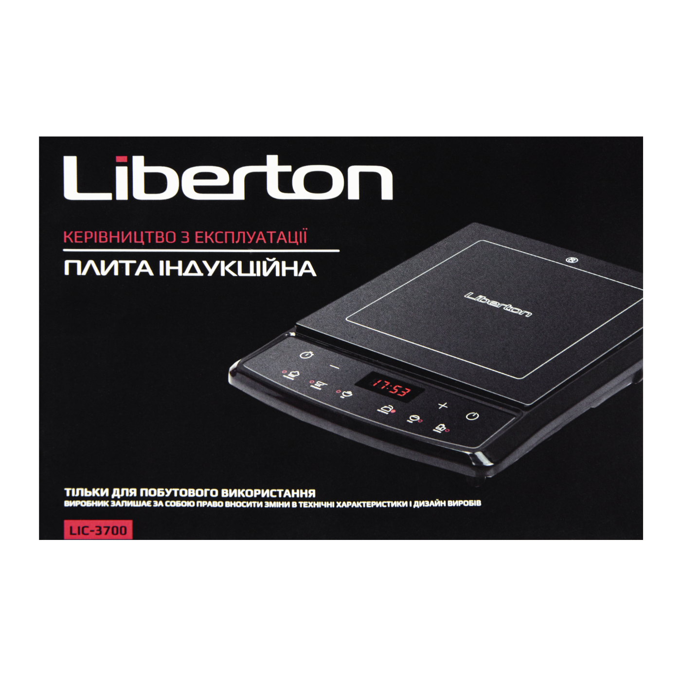 Induction cooker LIC-3700