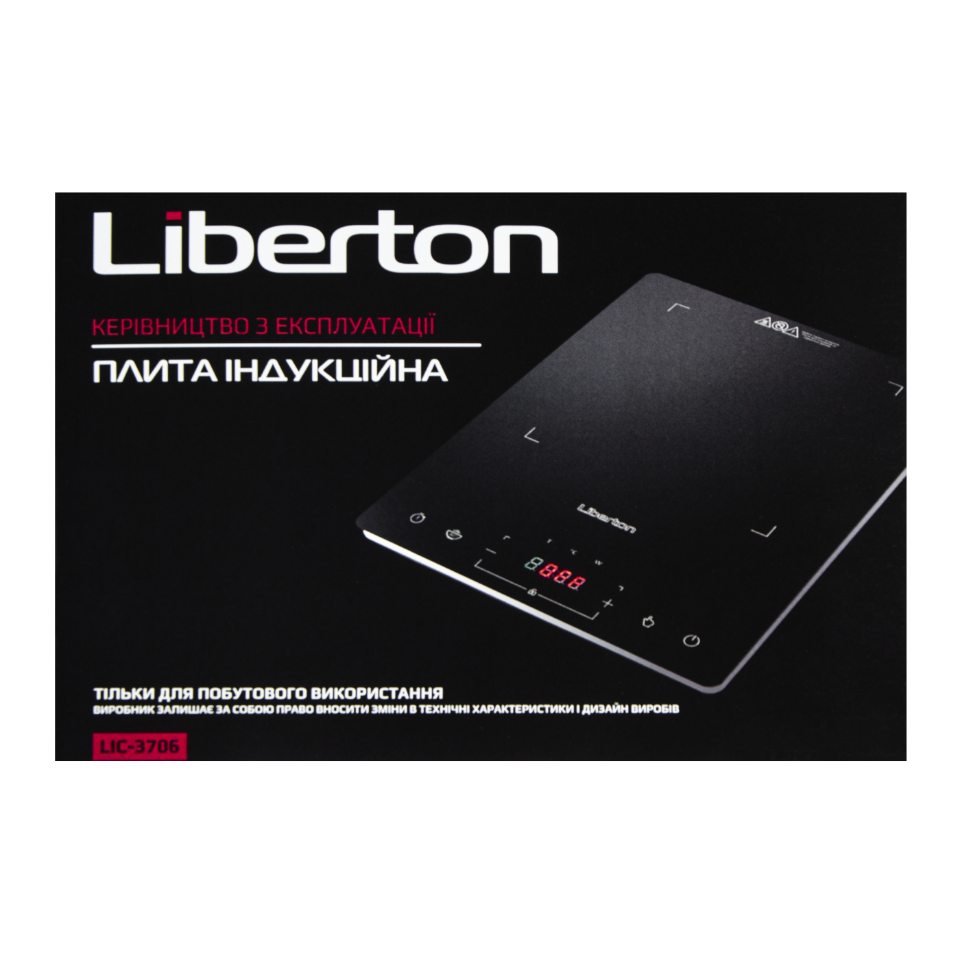 Induction cooker LIC-3706