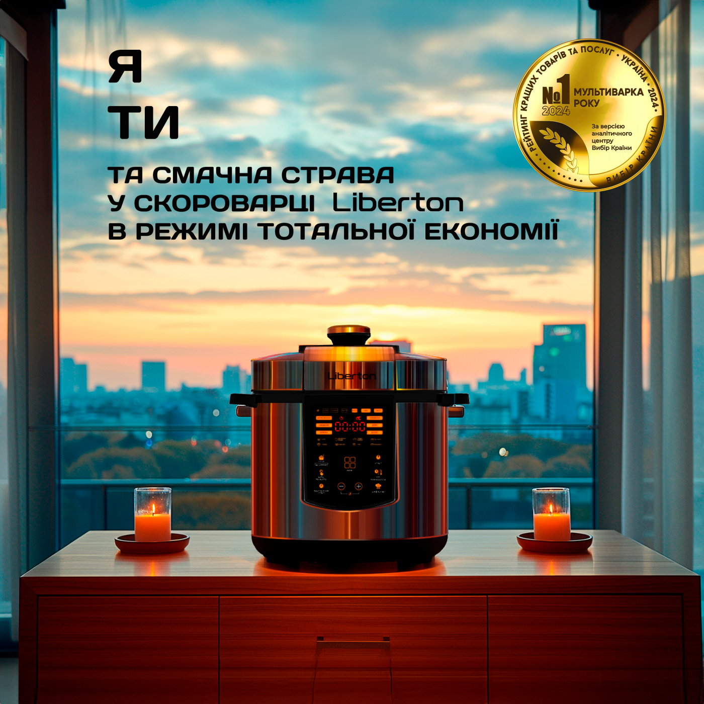 Pressure Cooker LPC-4501